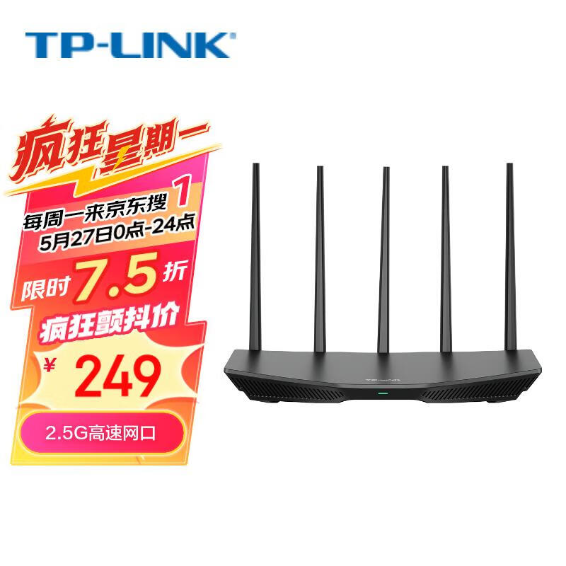 TP-LINK路由5130 BE5100 WiFi7千兆双频无线路由器2.5G网口 5颗信号放大器 Mesh兼容wifi6游戏加速7DR5130