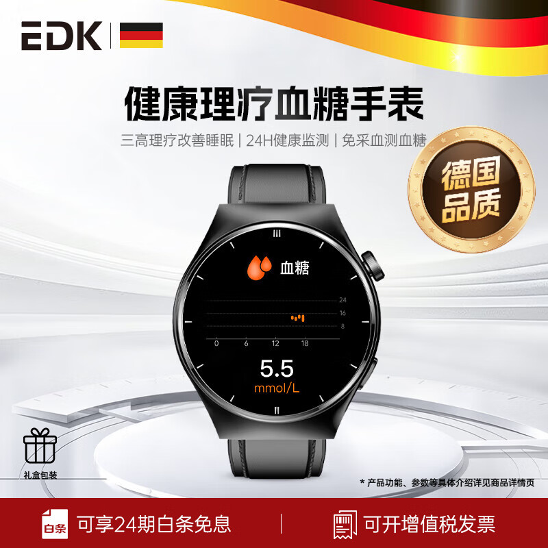 EDK【德国品牌】新升级免采血无痛血糖手表医级血压血氧心率实时监测智能健康激光理疗三高血脂手腕环 旗舰黑-真皮表带【血糖血压+激光理疗+蓝牙通话】