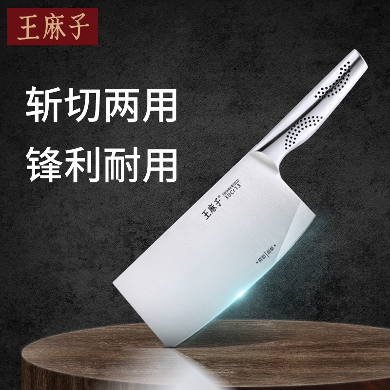 从价格到质量,你需要知道的王麻子菜刀
