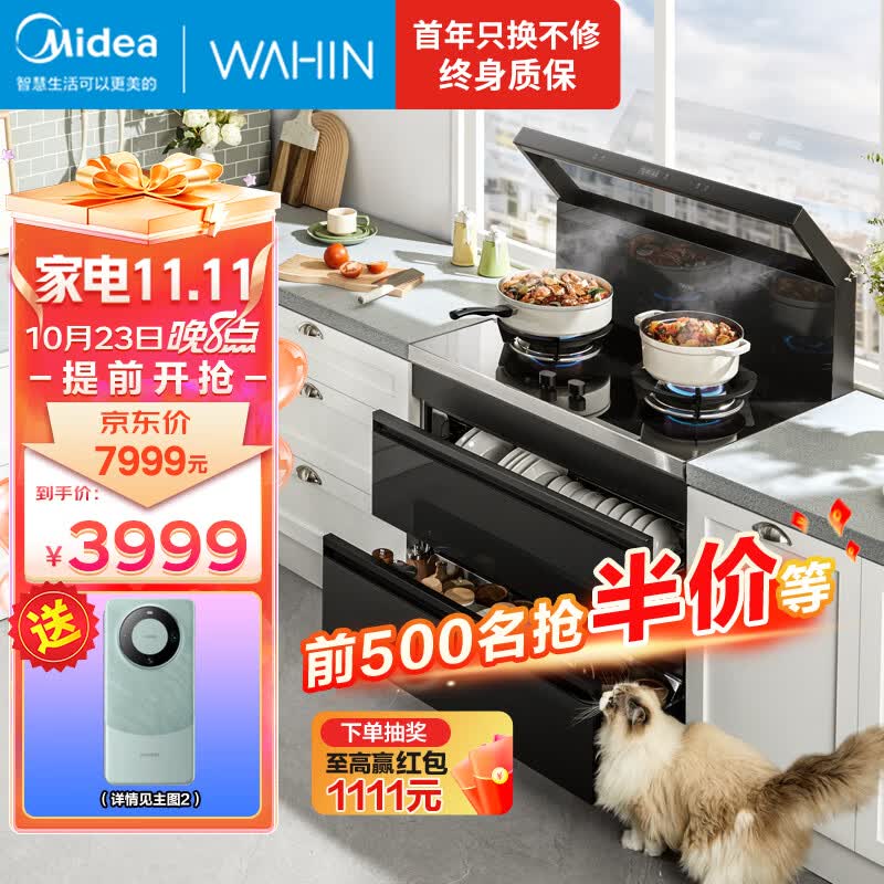 美的（Midea）出品 华凌小透明集成灶 变频21风量千帕强压 5.2KW燃气灶双灶定时 自清洁 二星消毒 WD26S 天然气高性价比高么？