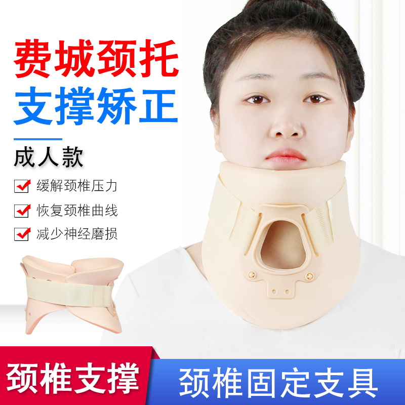 医用费城颈托颈椎固定器颈椎牵引器脖子围领拉伤挫伤骨折术后颈部固定
