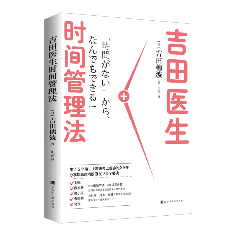 职场必备:人在职场商品价格与销量趋势分析