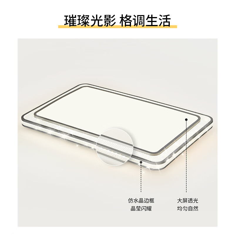 雷士(NVC)全光谱智能护眼大尺寸吸顶灯具2025流行客厅卧室餐厅套餐国家补贴 160W 30㎡内适用 5445lm 智能-晶宏