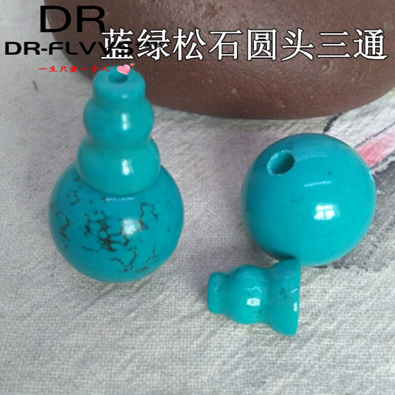 DL 1998母親節(jié)禮物胖東來品質(zhì)綠松石三通湖北十堰原礦天l然佛頭金剛星月 高瓷藍(lán)松石三通佛頭18mm單顆
