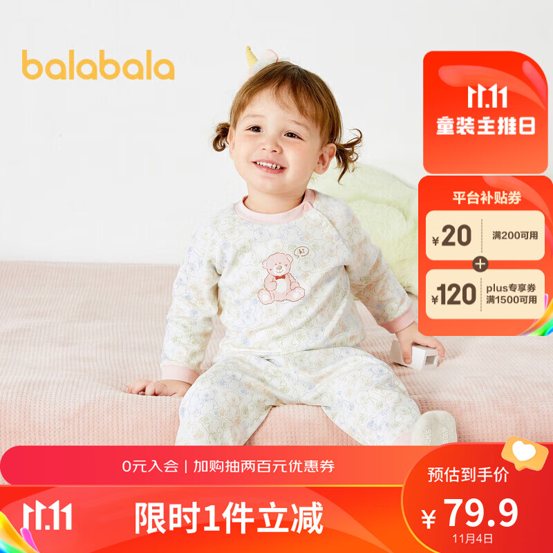 巴拉巴拉婴儿秋衣套装男女宝宝长袖分体睡衣2023保暖高腰护肚208423134207高性价比高么？