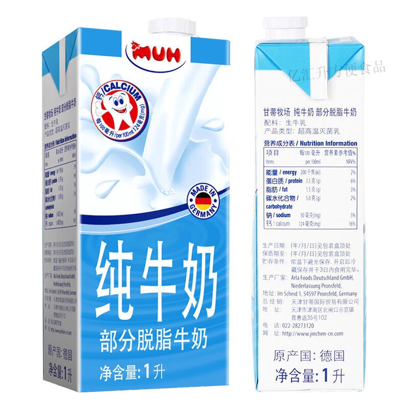 食豪锦牧牌牛奶 甘蒂牧场muh部分脱脂纯牛奶1l/盒德国进口高钙纯牛奶