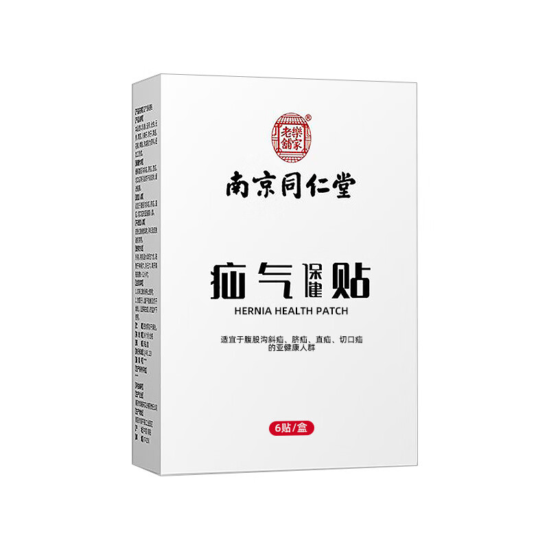 肚脐带凸肚脐 南京疝气贴脐疝贴婴儿压脐疝带凸肚脐中老年人腹股沟疝