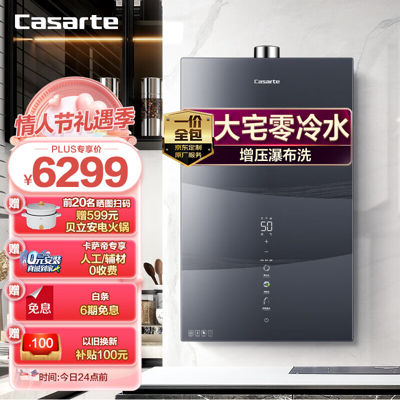 燃气热水器历史价格查找|燃气热水器价格走势图