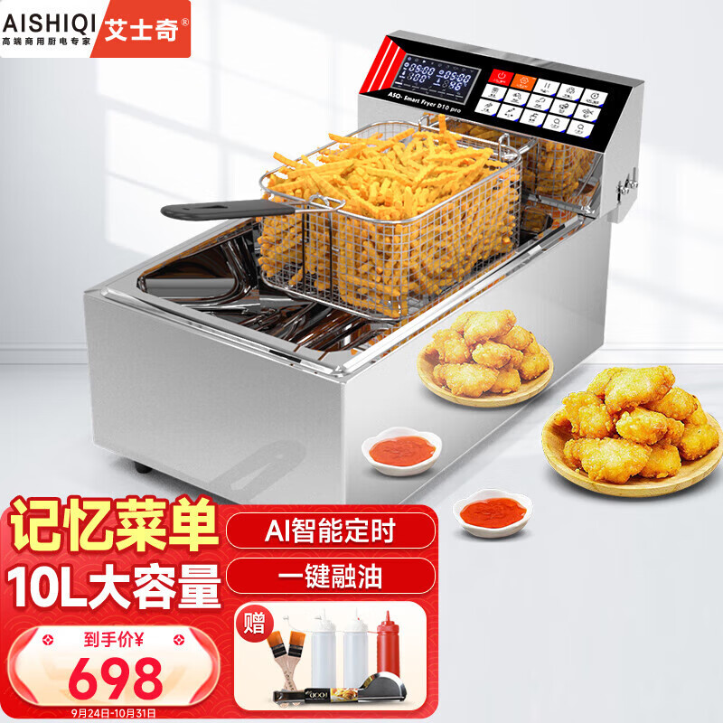 电炸炉历史价格查询|电炸炉价格比较