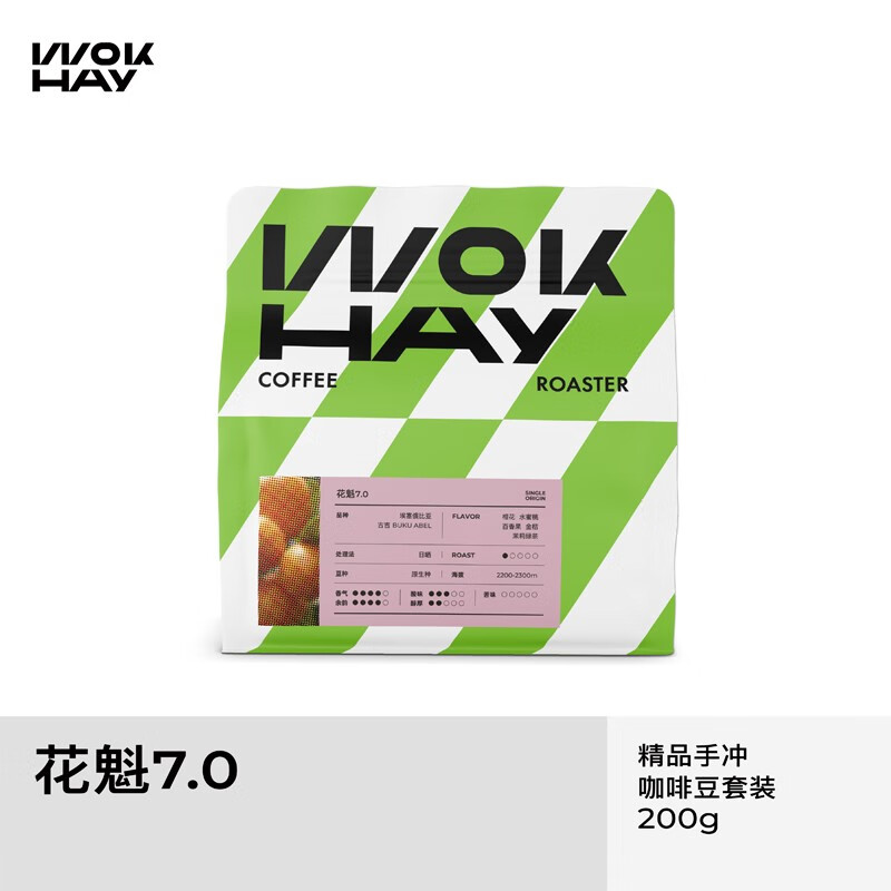 WOK HAY锅气咖啡花魁7.0浅烘埃塞俄比亚古吉罕贝拉日晒G1咖啡豆200g 不磨粉(发豆子) 