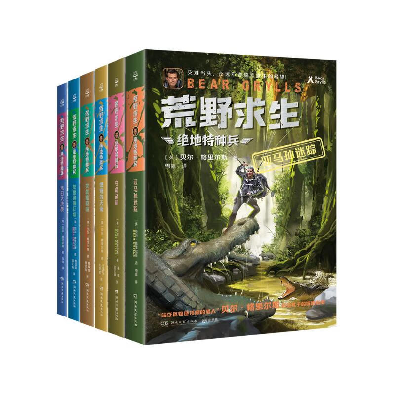 荒野求生·绝地特种兵（全6册）贝爷为中国孩子打造的灾难求生科普漫画书暑假阅读课外读物暑假自主阅读野外生存实用技能大全书