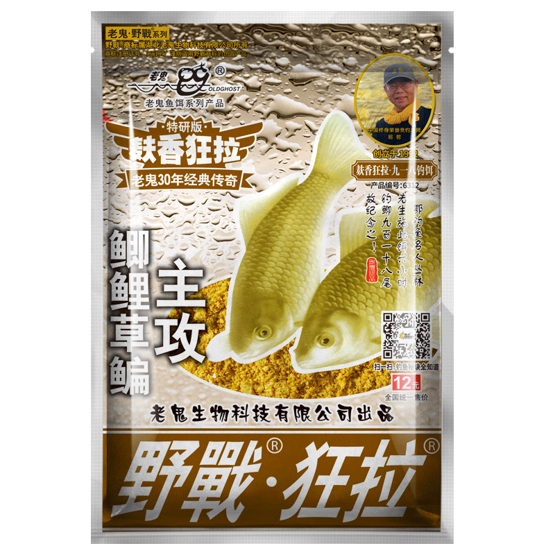 老鬼（OLDGHOST） 鱼饵 大野战狂拉系列饵料湖库江河池塘野钓鲫鲤鱼腥香麸香饵料 【2包装】大野战·麸香狂拉*300g