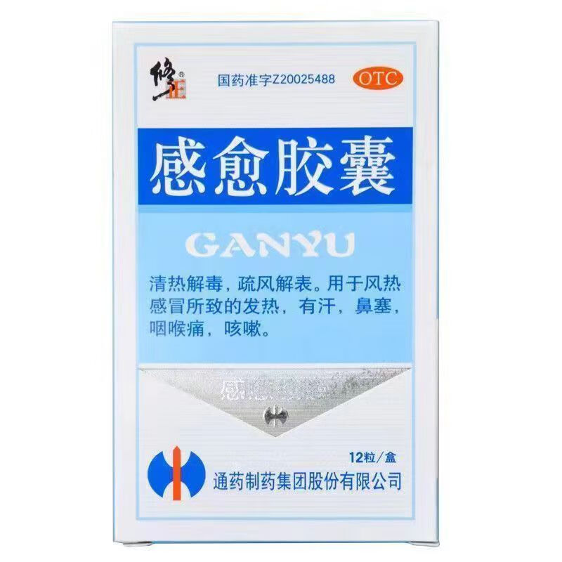 [修正] 感愈胶囊 0.4g*12粒/盒 1盒