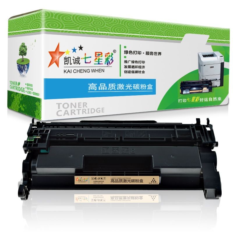 凯诚七星彩硒鼓cf277a/77a硒鼓适合惠普激光打印机硒鼓hp277a cf277a
