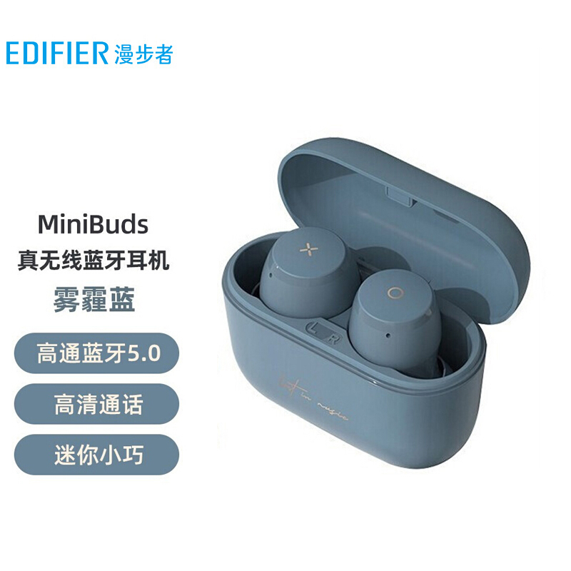 漫步者（EDIFIER）MiniBuds 真无线蓝牙耳机 音乐耳机 迷你运动耳机 手机耳机 通用苹果安卓手机 雾霾蓝