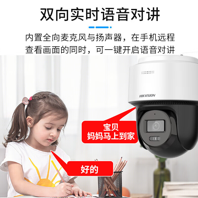 海康威视(HIKVISION)4G监控摄像头全彩球机智能补光360度全景双向语音对讲手机远程人形检测支持萤石互联2Q140MZ-T/GL2 400万4G|夜视全彩版+送电源【含64G卡】 双卡单待|双补光