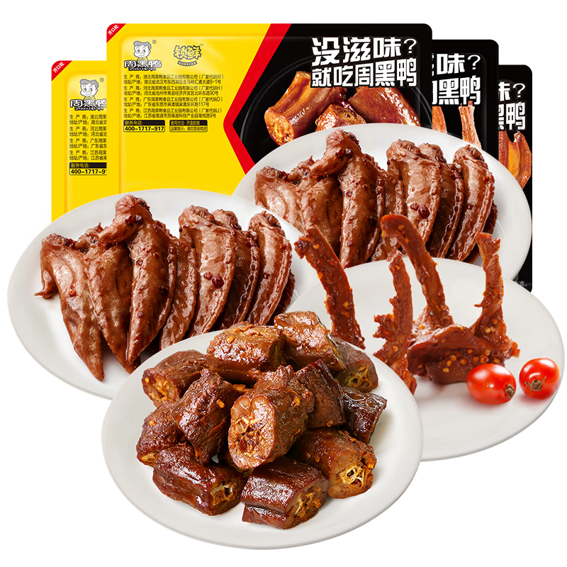 周黑鸭肉干肉脯:口感正宗,价值实惠