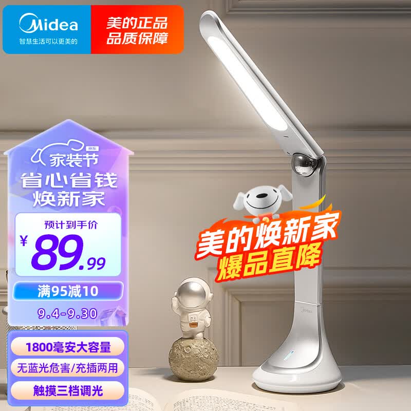 美的（Midea）led折叠充电小台灯儿童学生学习阅读灯宿舍寝室卧室床头书桌台灯怎么看?