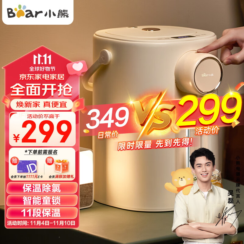 小熊（Bear）恒温水壶 暖吨吨电热水瓶 烧水壶 电热水壶 5升大容量防烫除氯多段保温304不锈钢ZDH-H50E1 电水壶使用感如何?