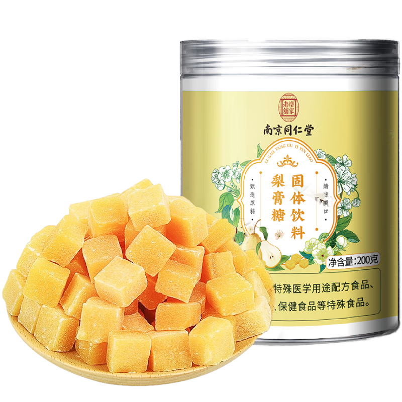 南同四海南京同仁堂梨膏糖正兒童雪秋百草梨膏糖宗配川貝喉枇杷獨(dú)立包裝 