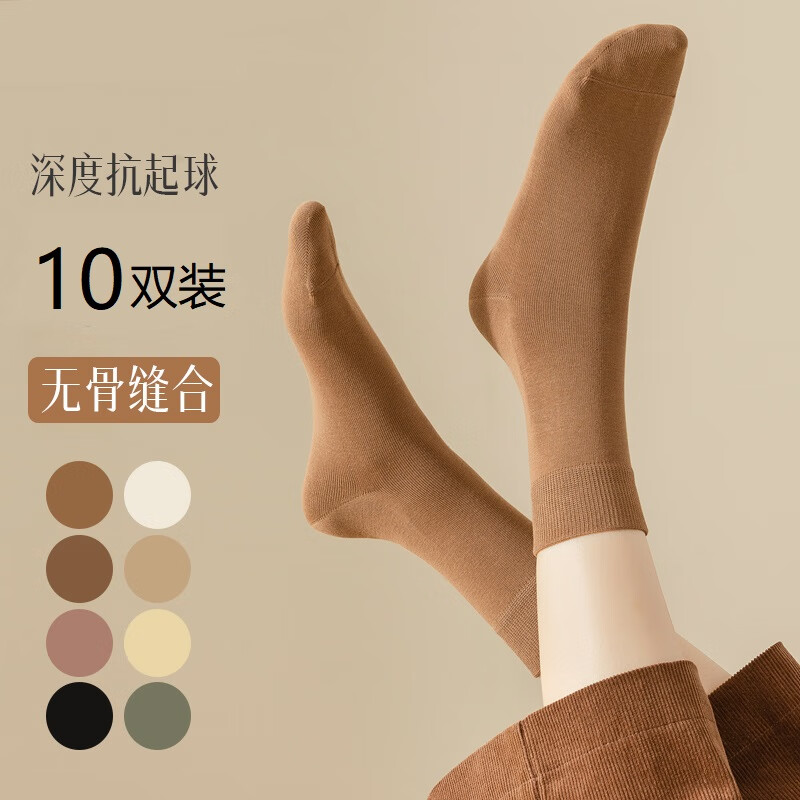 南极人10双装袜子女春秋款堆堆袜简约中筒袜日系黑白色夏季月子长袜属于什么档次？