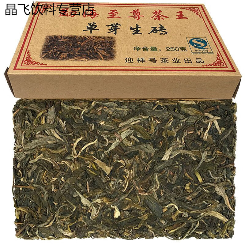 食懷云南普洱茶生茶磚茶葉古樹春茶喬木純料勐海單芽生茶磚 250克磚茶 1片250克