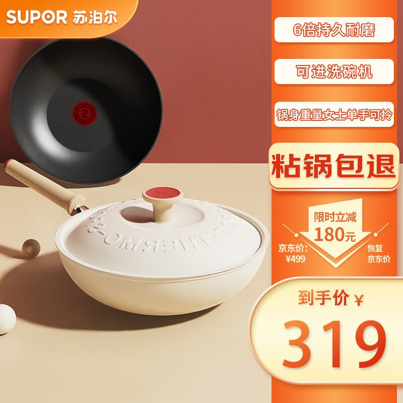 苏泊尔（SUPOR）不粘锅炒锅轻量火红点不粘煎炒锅平底炒菜锅具电磁炉明火通用 强烈推荐30cm 适合2-3人