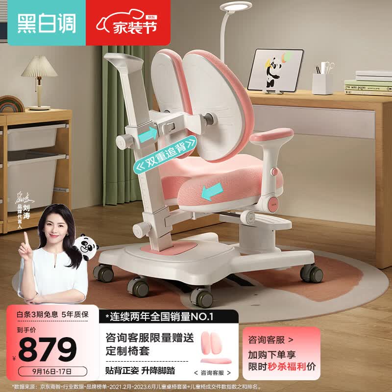 黑白调学习时光G6学习椅【追背正姿 可拆卸脚踏 升降可旋转扶手】儿童学习椅 粉高性价比高么？