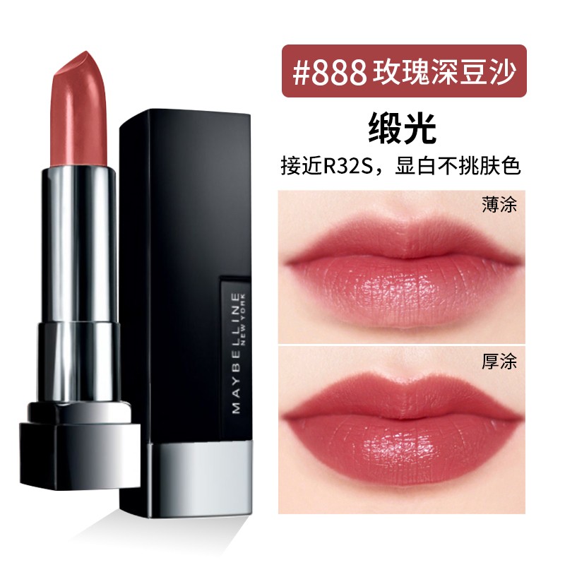美宝莲(maybelline) 美宝莲口红黑魔方哑光小黑管绝色持久丝绒唇膏
