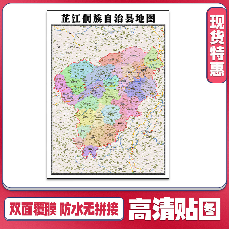 芷江侗族自治县地图1.1m新款高清贴图湖南省怀化市行政交通划分