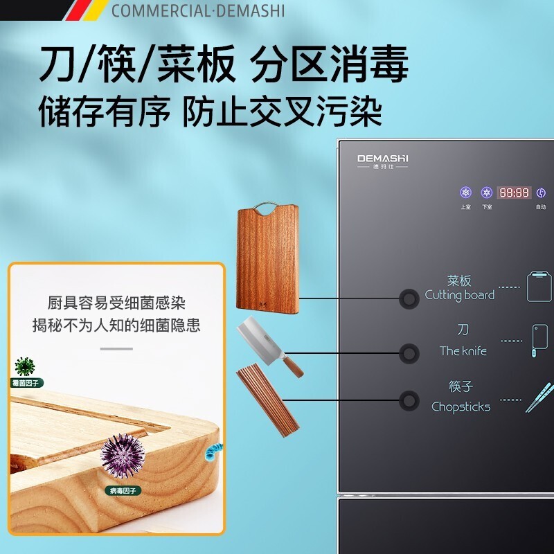 德玛仕杀菌率99.99%消毒柜家用木筷子可以放吗？