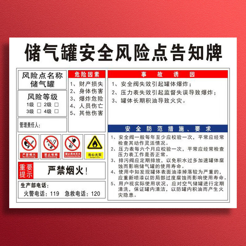 防范措施气瓶高压气体标识牌标志标示 储气罐安全点告知牌pvc自带背胶