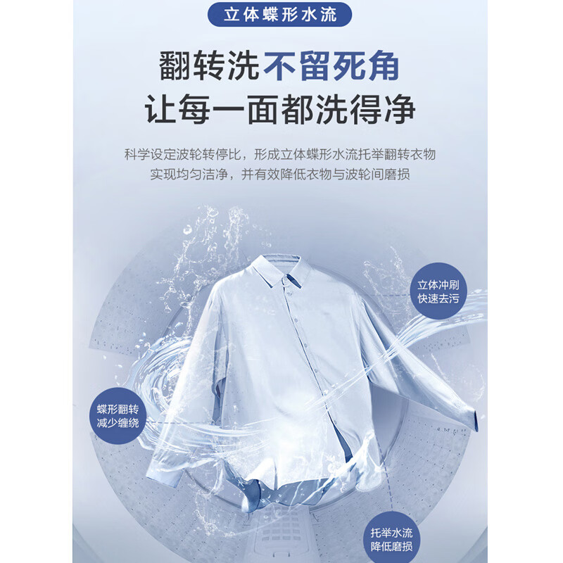 海尔B80M106洗衣机：高性能与智能相融合的洗衣利器