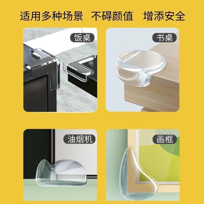 晨童直角防撞护角尖角防撞贴护桌椅防撞保护套柜角软包窗户防撞贴硅胶 L型防撞角 4个装高性价比高么？