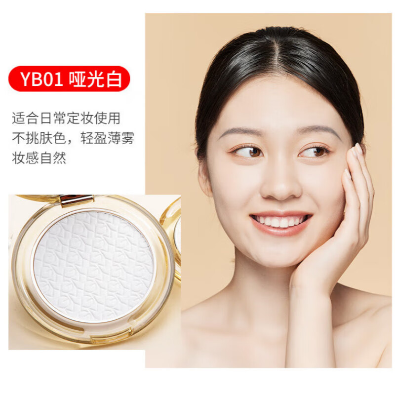 MYG金钻定妆粉饼持久控油遮瑕防水防汗裸妆高光粉饼定妆散粉蜜粉 YB01哑光白色ml 默认1