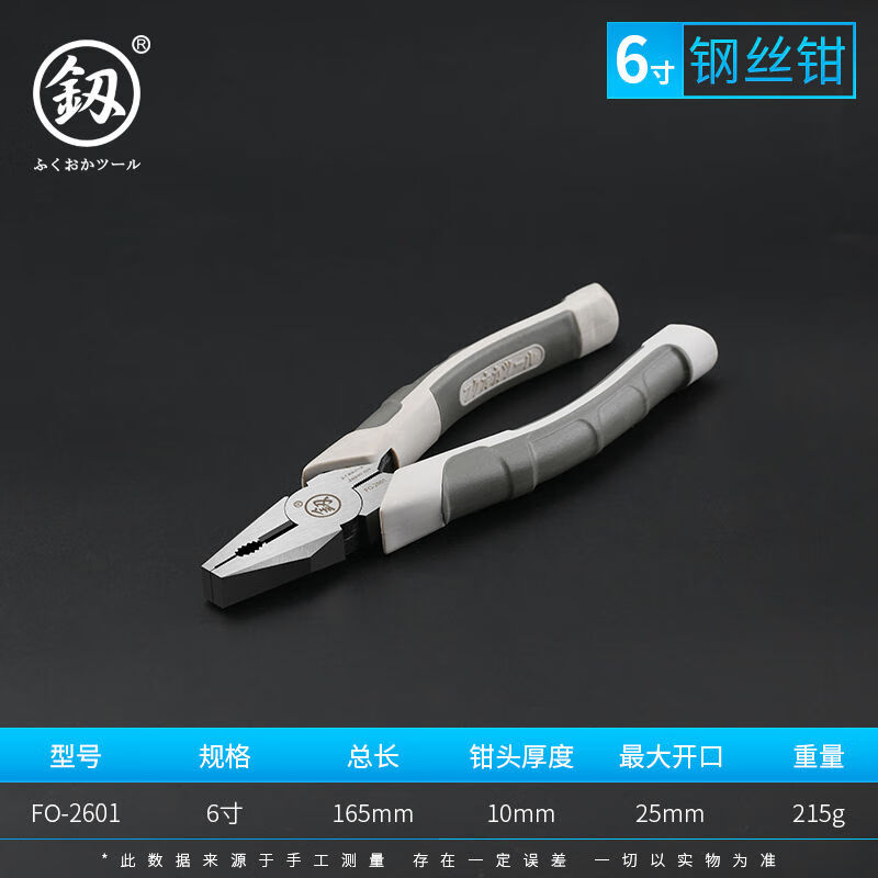 纖悉必具日本福岡工業(yè)級(jí)多功能鋼絲鉗手鉗子德電工專用款工具老虎鉗 FO-2601鋼絲鉗6寸(加電筆)