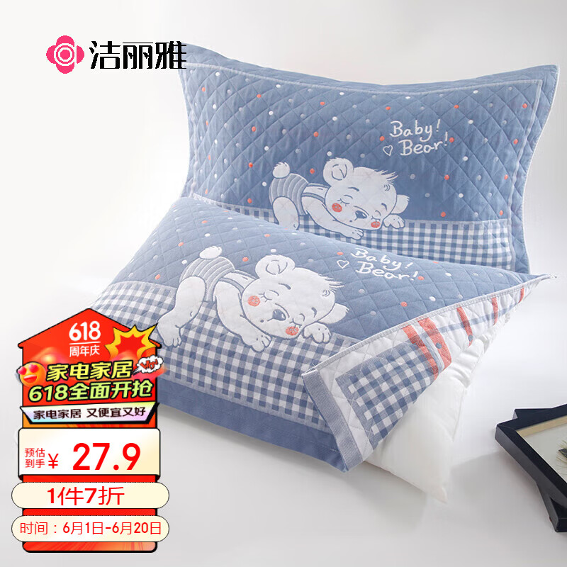 洁丽雅抗菌三层提花透气加大加厚纱布枕巾波点小熊-蓝 78*52cm一对装