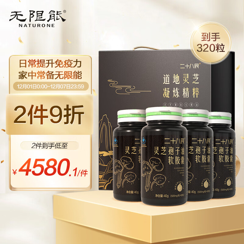 京东灵芝孢子粉价格曲线在哪看|灵芝孢子粉价格历史