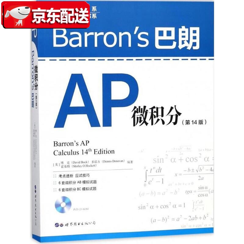 【正版直发】Barrons巴朗AP微积分 [美] 博克，多诺万，霍基特 世界图书出版公司