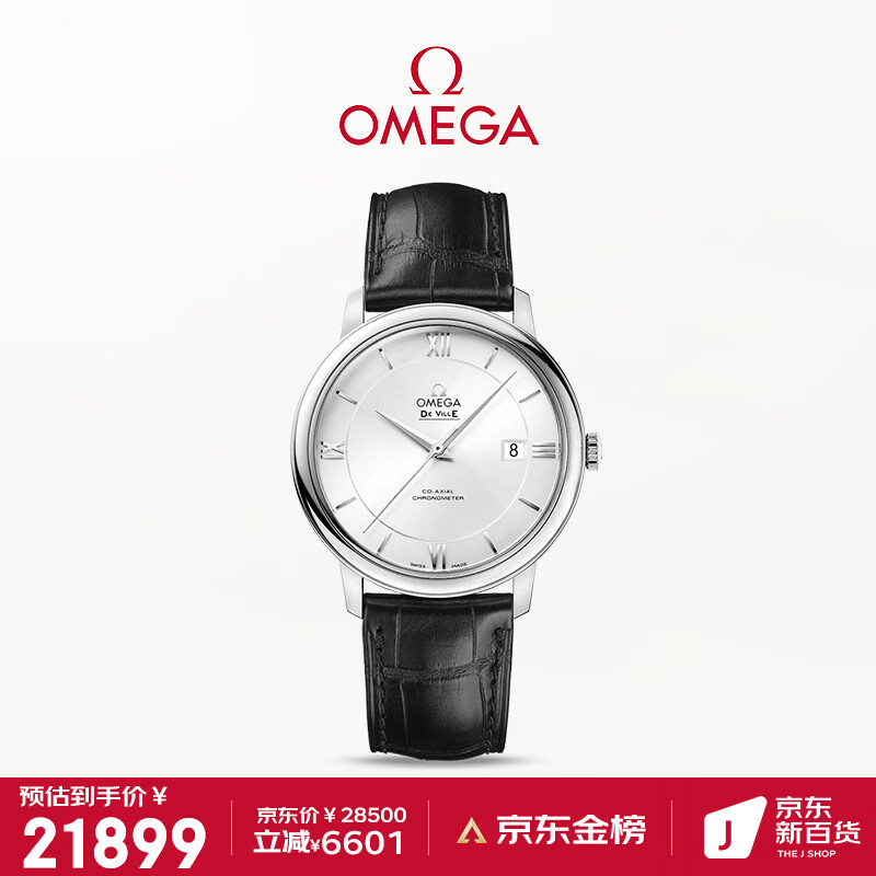 欧米茄（OMEGA）瑞士手表 碟飞系列适合什么年龄段的男性？插图