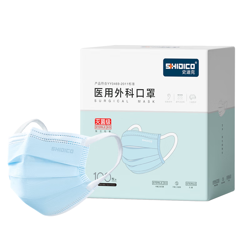 史迪克（SHIDICO）医用外科口罩独立包装一只一袋灭菌级100只一次性防尘透气宽耳带