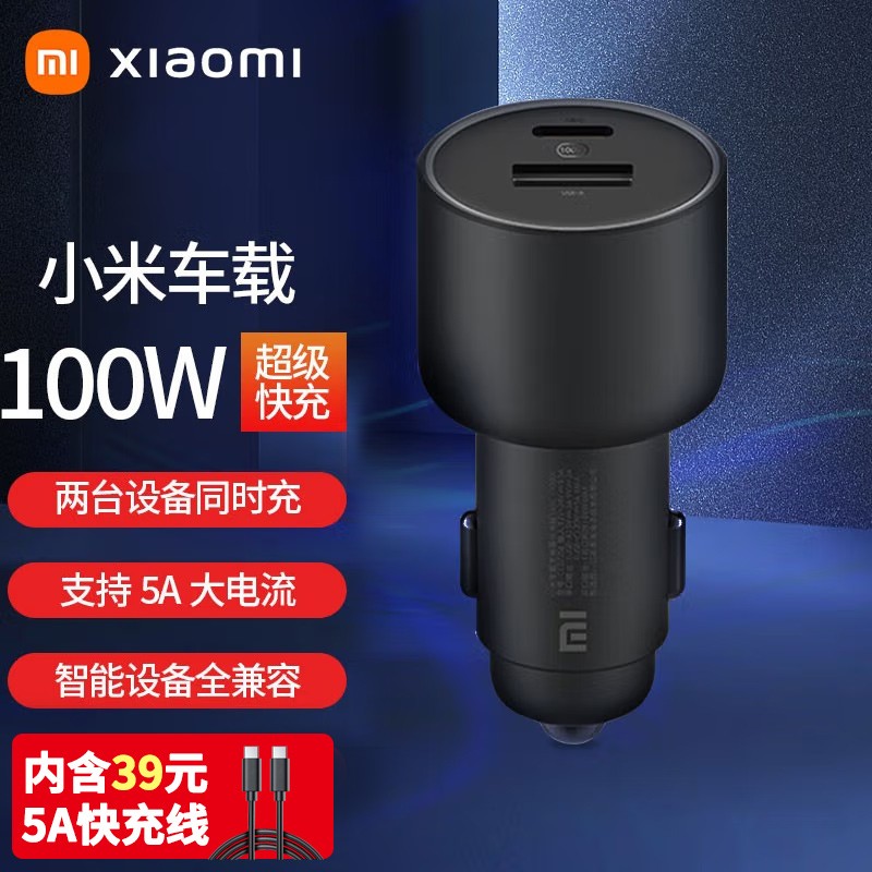小米（MI）小米车载充电器快充版1A1C 100W智能车充车载手机充电器手机车充 【100w1A1C】小米车载充电器快充版