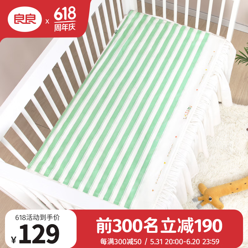 良良（liangliang） 婴儿苎麻凉席 宝宝儿童床凉席 幼儿园午睡席 凉而不冰 格画绿-120*65cm 天丝苎麻