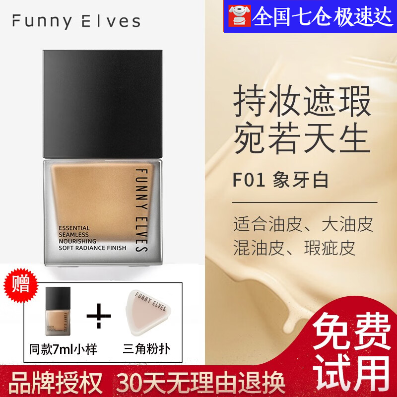 粉底液膏商品历史价格查询入口|粉底液膏价格比较