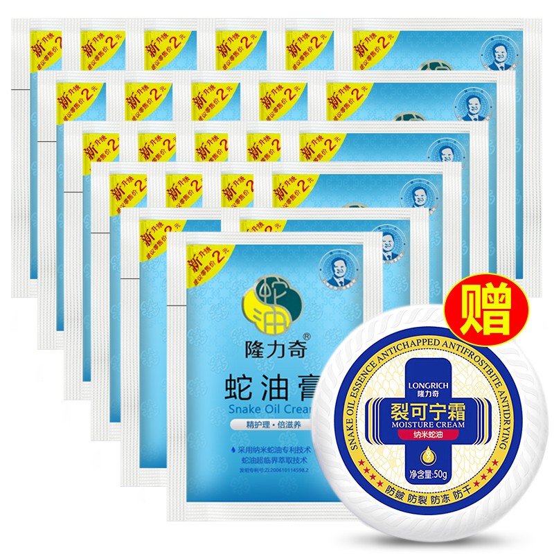 隆力奇蛇油护手霜双效防护蛇油膏裂可宁霜男女秋冬锁水保湿防干 蛇油