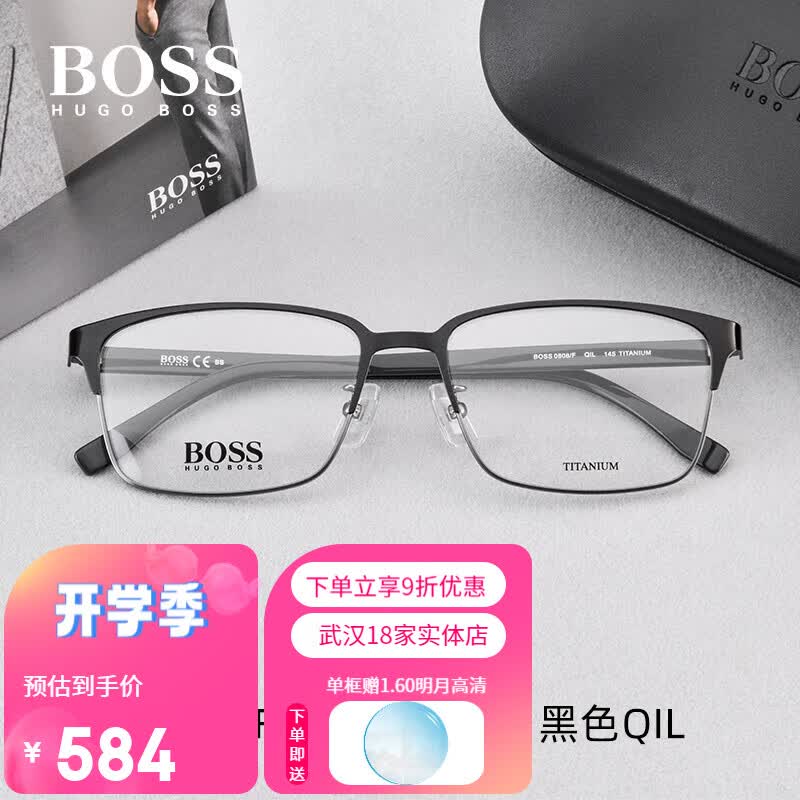 雨果博斯（HUGO BOSS）眼镜轻钛材商务 近视眼镜架男 大脸镜框配镜0808F BOSS0808/F全框黑色QIL怎么看?