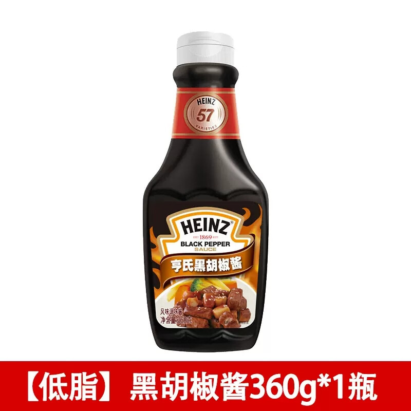 汁黑椒酱牛排酱适用酱料脂肪意大利意面酱0酱汁 亨氏黑椒汁360g裸价无