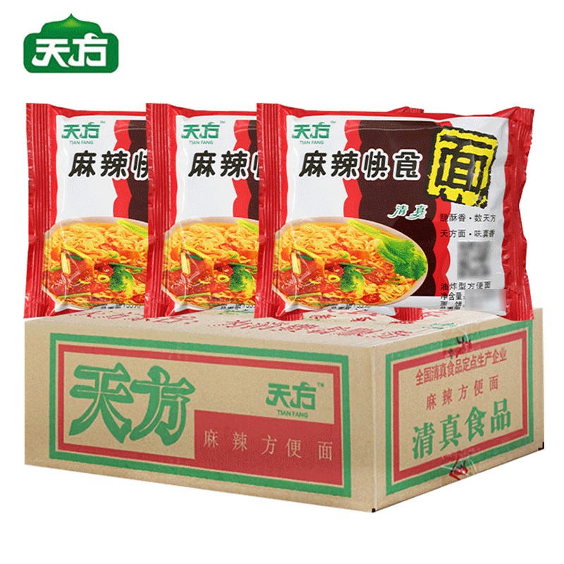 天方方便面麻辣快食面鸡汁味即食童年怀旧小零食整箱 麻辣快食面20包