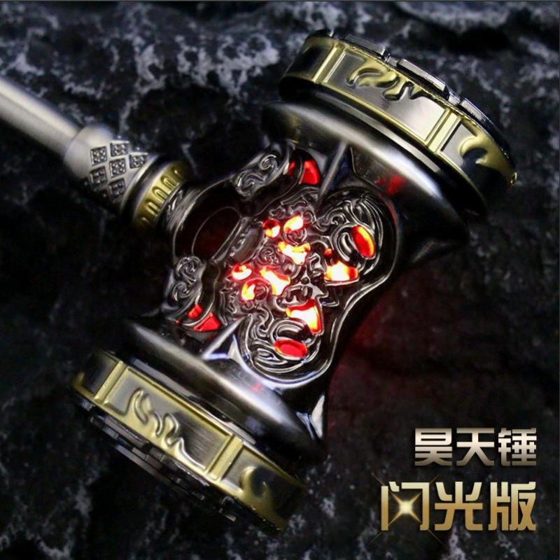 昊天锤斗罗动漫大陆唐三武魂发光大号金属模型儿童玩具 昊天锤12cm