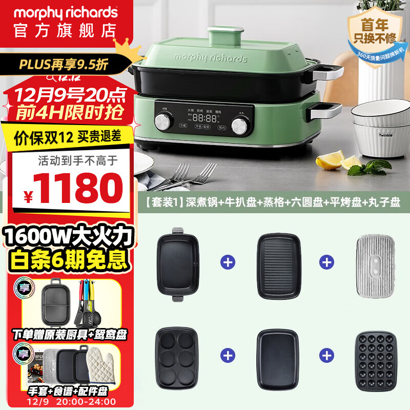 Ħ�ɵ�����Morphyrichards���๦�ܹ�����������ԧ����5����ʱԤԼ������һ�����󳴼���������������;����MR9099 ����������������+��Բ��+ƽ����+�����̡� 5L